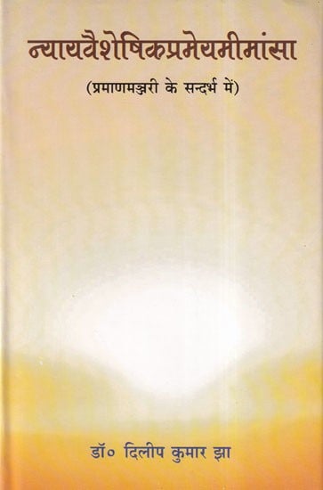 न्यायवैशेषिकप्रमेयमीमांसा- Nyaya Vaisheshika Prameya Mimansa in the Context of Pramana Manjari