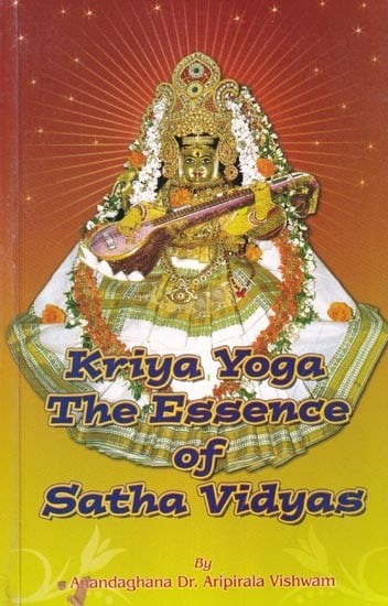 Kriya Yoga the Essence of Satha Vidyas