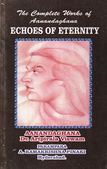 Echoes of Eternity: The Complete Works of Aanandaghana