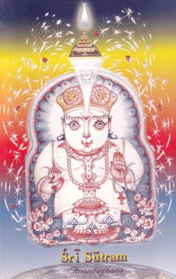 Sri Sutram: A Treatise on Sri Vidya