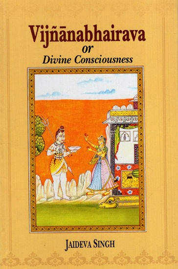 Vijnanabhairava or Divine Conciousness