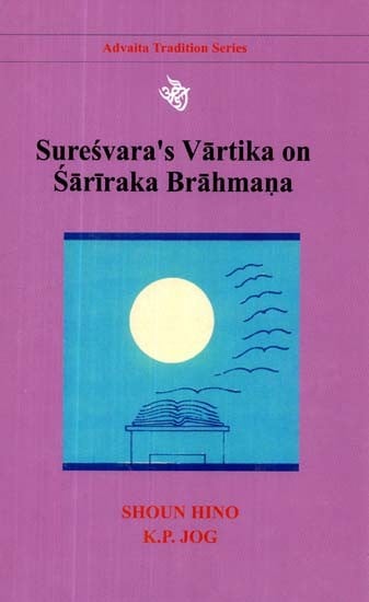 Suresvara's Vartika On Sariraka Brahmana (An Old and Rare Book)