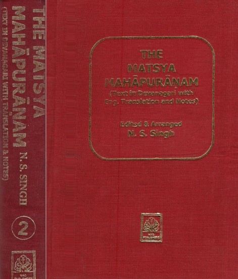 श्रीमत्स्यपुराणम्- The Matsya Mahapuranam- Text in Devanagari With Translation and Notes in English With Set of 2 Volumes (Photo Copy Edition)