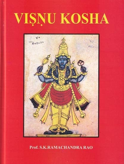 Visnu Kosha