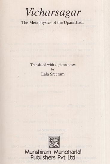 Vicharsagar - The Metaphysics of the Upanishads (An Old and Rare Book)