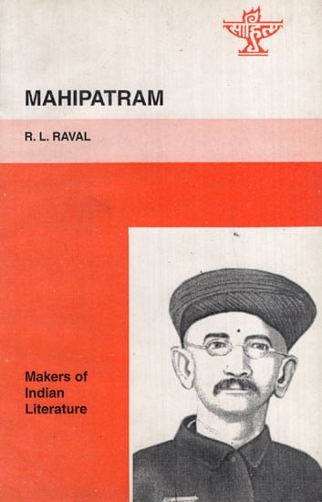 Mahipatram