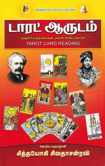 டாரட் ஆருடம்: Tarat Breakthroughs (Tamil)