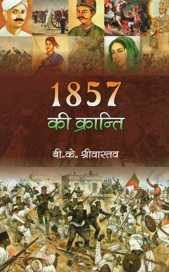 1857 की क्रांति - Revolution of 1857