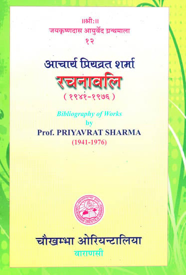 आचार्य प्रियव्रत शर्मा रचनावली (१९४१ - १९७६) - Bibliography of Works by Prof. Priyavrat Sharma (1941-1976)