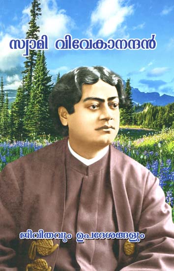 Swami Vivekanandan- Jeevitavum Upadesangalum (Malayalam)