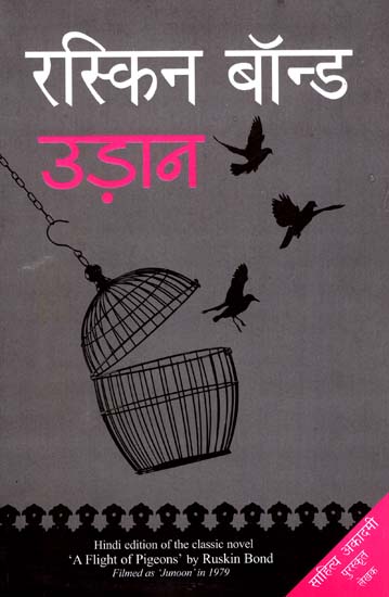 उड़ान: Hindi Translation of 'A Flight of Pigeons' (A Novel by Ruskin Bond)