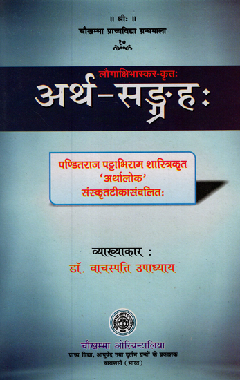 अर्थ सङ्गह - Artha-Samgraha of Laugaksi Bhaskara (A Manual on Purva-Mimamsa)