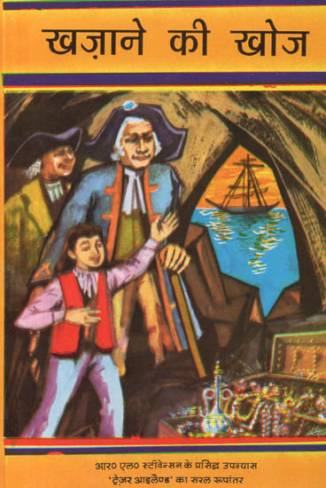 खज़ाने की खोज: Hindi Translation of Famous Novel 'Treasure Island'