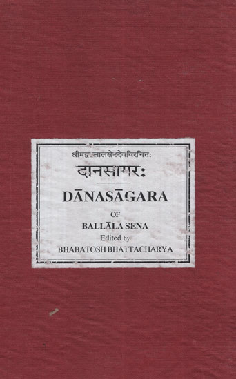 दानसागर: - Dana Sagara (Photostat)