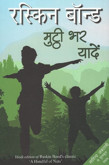 मुट्ठी भर यादें - A Handful of Nuts (A Novel by Ruskin Bond)