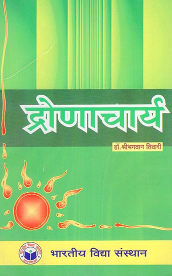 द्रोणाचार्य - Drona Acharya