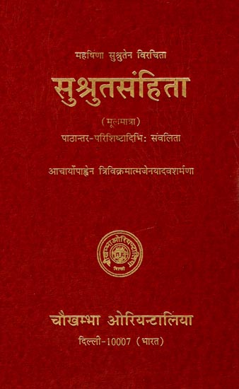 सुश्रुतसंहिता: Susruta Samhita of Susruta