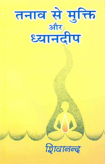 तनाव से मुक्ति और ध्यानदीप: Relief from Stress and Meditation