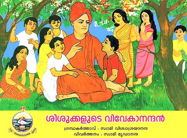 Sisukkalute Vivekanandan (Malayalam)