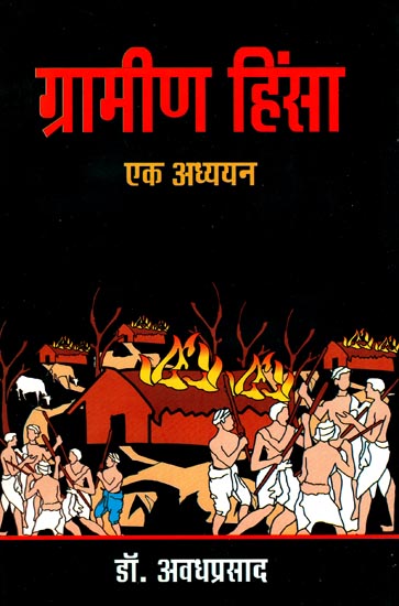 ग्रामीण हिंसा: A Study on Rural Violence