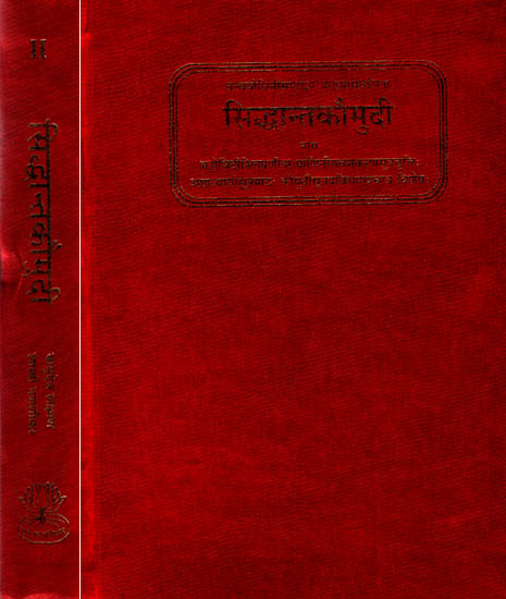 सिद्धान्तकौमुदी : Siddhant-Kaumudi (Set of 2 Volumes)