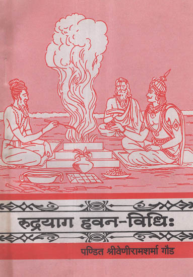 रुद्रयाग हवन विधि: - How to Perform Rudra Yajna