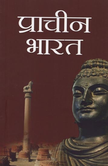 प्राचीन भारत: Ancient India