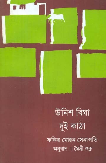 Unish Bigha Dui Katha: Bengali Translation of Chha Man Atha Guntha (Bengali)