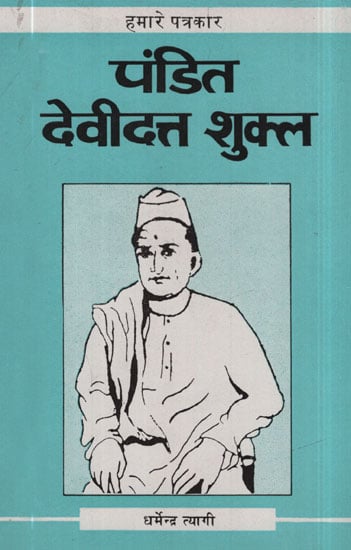 पंडित देवीदत्त शुक्ल - Pandit Devidutt Shukla