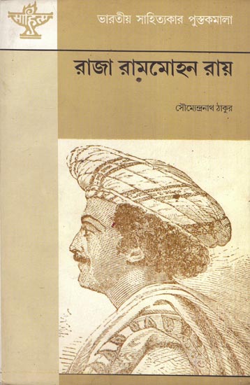 Raja Rammohun Ray (Bengali)