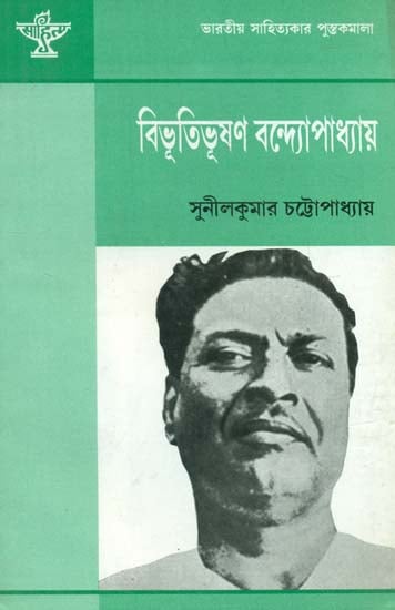 Bibhutibhusan Bandyopadhyay - A Monograph in Bengali