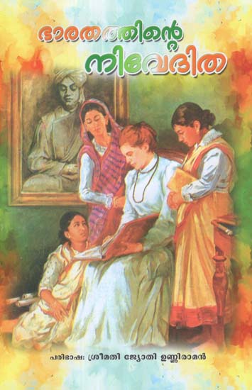 Bharatathinte Nivedita (Malayalam)