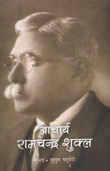 आचार्य रामचन्द्र शुक्ल -  Acharya Ramchandra Shukla