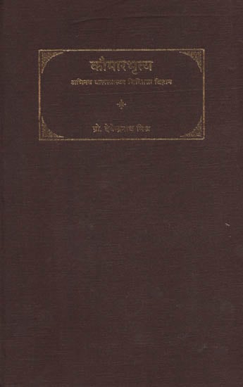 कौमारभृत्य: A Comparative Approach to Child Health Care And Treatment