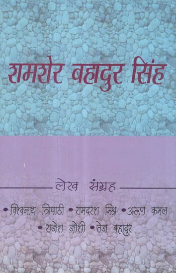 शमशेर बहादुर सिंह - Shamsher Bahadur Singh (Poetry)