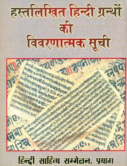 हस्तलिखित हिन्दी ग्रन्थों की विवरणात्मक सूची - Descriptive Manuscript of Hindi Granths (An Old and Rare Book)