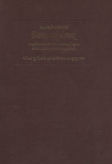 किरातार्जुनीयम्: Kiratarjuniyam of Bharavi