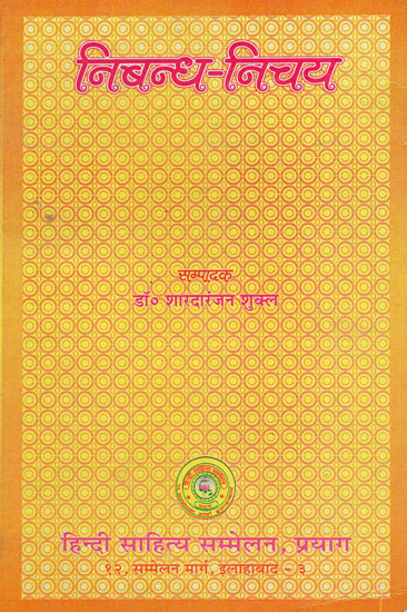 निबन्ध-निचय - A Collection of Essays