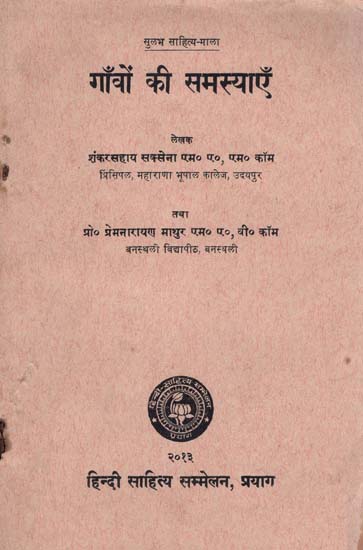 गाँवों की समस्याएँ - Problems of Villages (An Old and Rare Book)