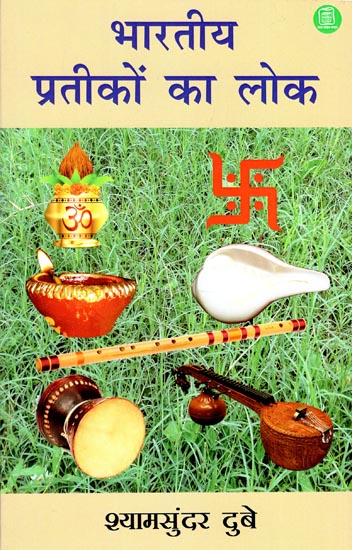 भारतीय प्रतीकों का लोक - A Text on Sacred Indian Symbols