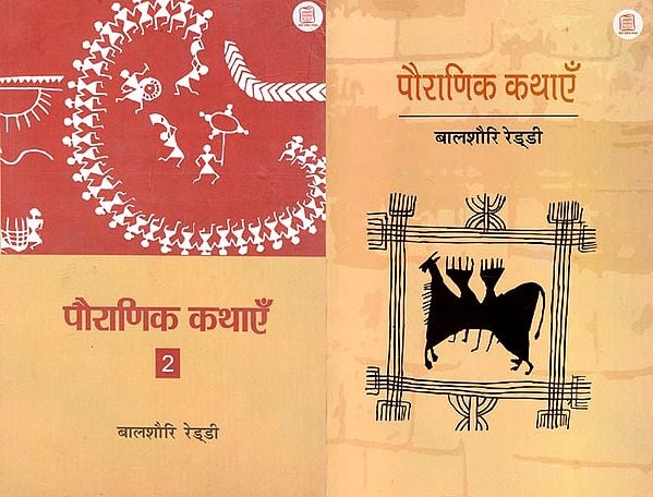 पौराणिक कथाएँ - Legendary Stories (Set of Two Volumes)