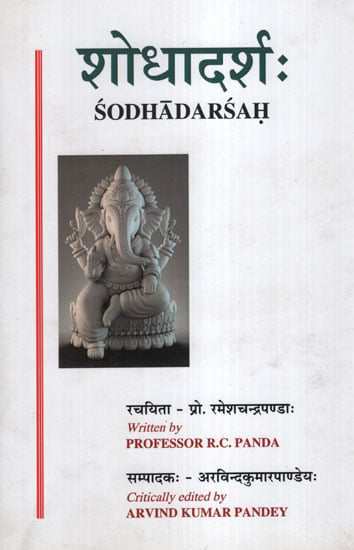 शोधादर्श: - Sodhadarsah