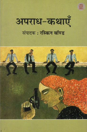 अपराध-कथाएँ - Crime Stories by Ruskin Bond