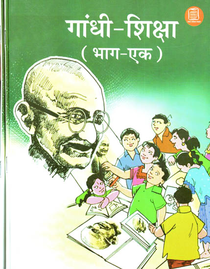 गांधी शिक्षा -  Life's Education from Gandhi's Works (Set of 3 Volumes)