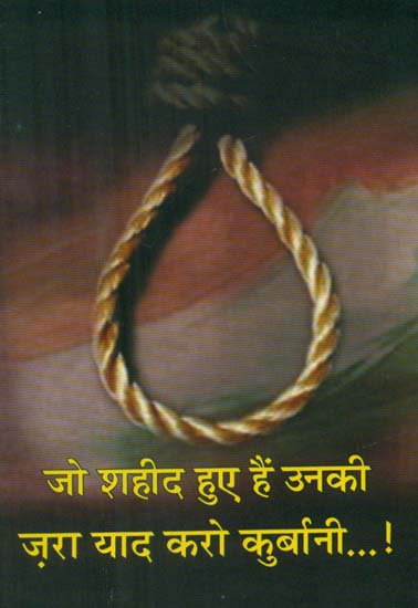 जो शहीद हुए हैं उनकी ज़रा याद करो कुर्बानी - Memoirs of Shaheed Soldiers