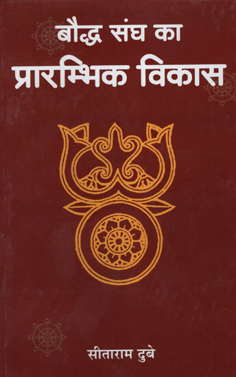 बौद्ध संघ का प्रांरम्भिक विकास - Early Development of Buddhist Association