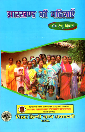 झारखण्ड की महिलाएँ: Women of Jharkhand