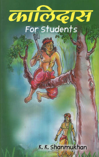 कालिदास - Kalidasa (For Students)