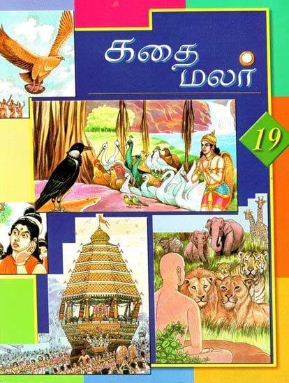 Kathai Malar - Part- 19