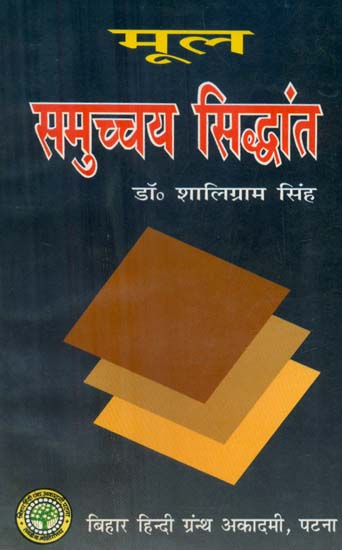 मूल समुच्चय सिद्धांत - Basic Set Theory